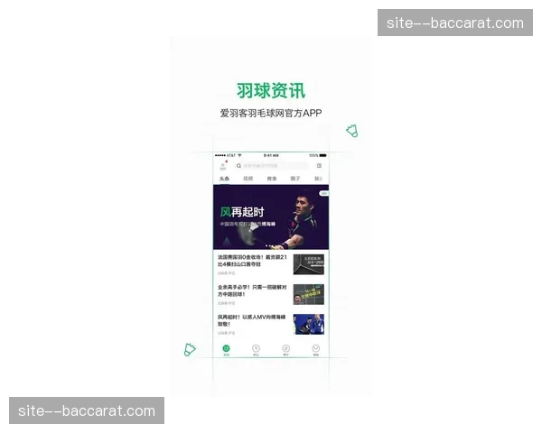 社区赛事APP集成场馆预约与球类耗材 打造“即练即买”闭环